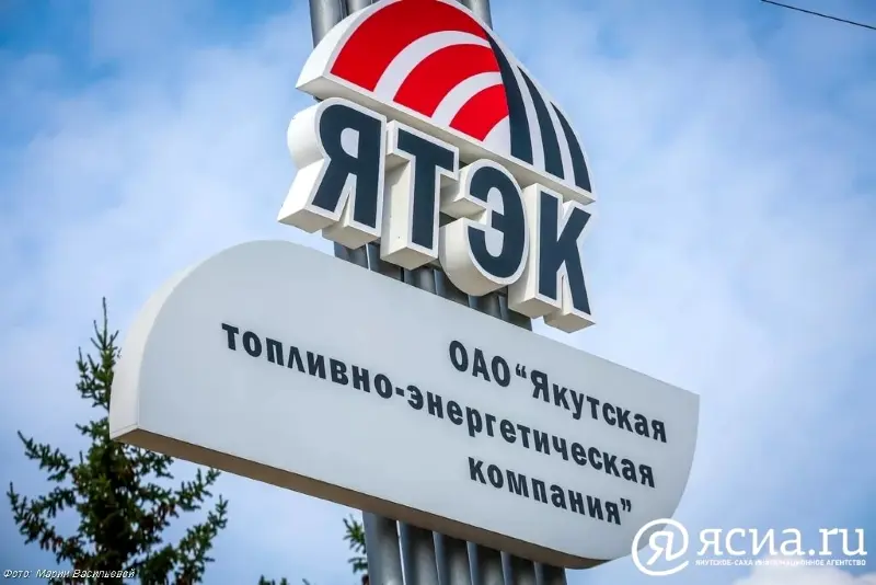 СМИ: ФСБ искало в ЯТЭК доказательства хищений «Суммы» в Якутии
