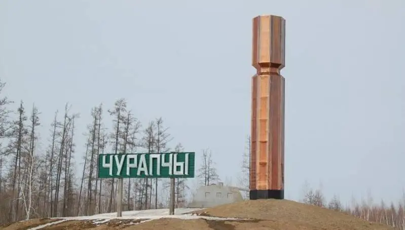 В Чурапче возбудили уголовное дело на фонд долевого строительства «Иитии»