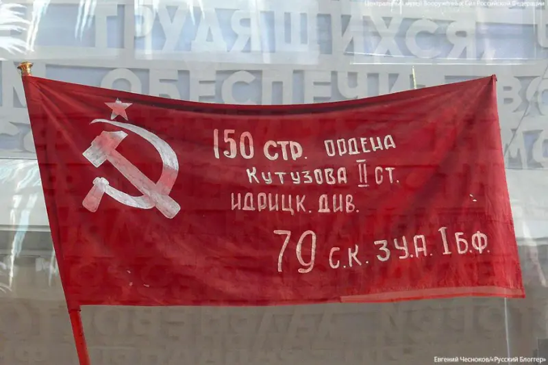 Флаг над рейхстагом и якутские стрелки