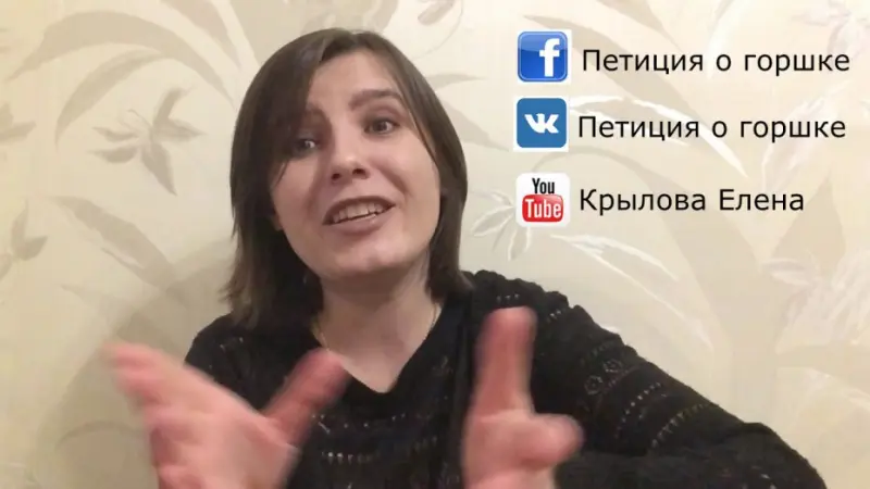 «Справедливая Россия» о проблемах пациентов и больных прикованных к кровати