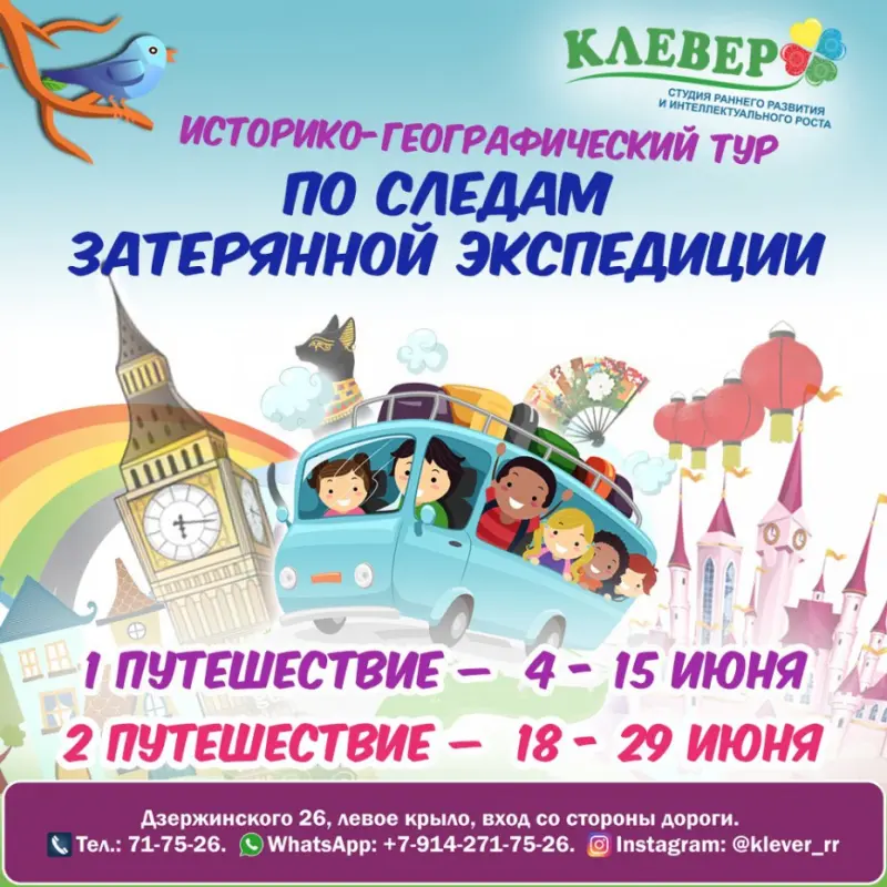 ЛЕТНИЙ ОТДЫХ!