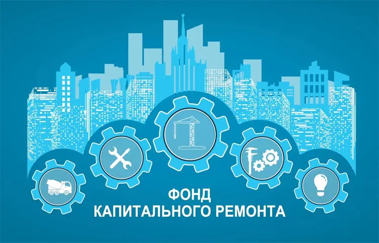 Воспрепятствование капремонту станет основанием для переноса его сроков