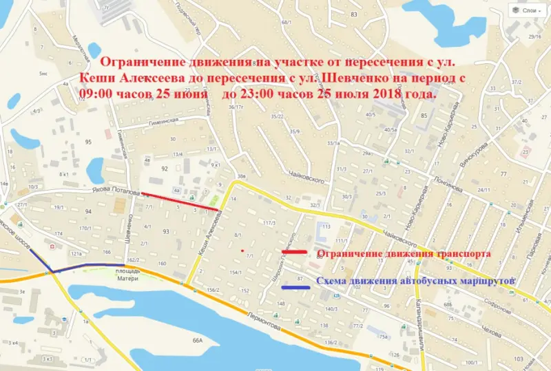 В Якутске перекрыта улицы Якова Потапова