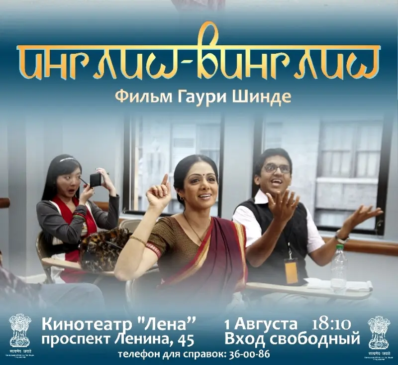 Индийцы станцуют и покажут кино в Якутске