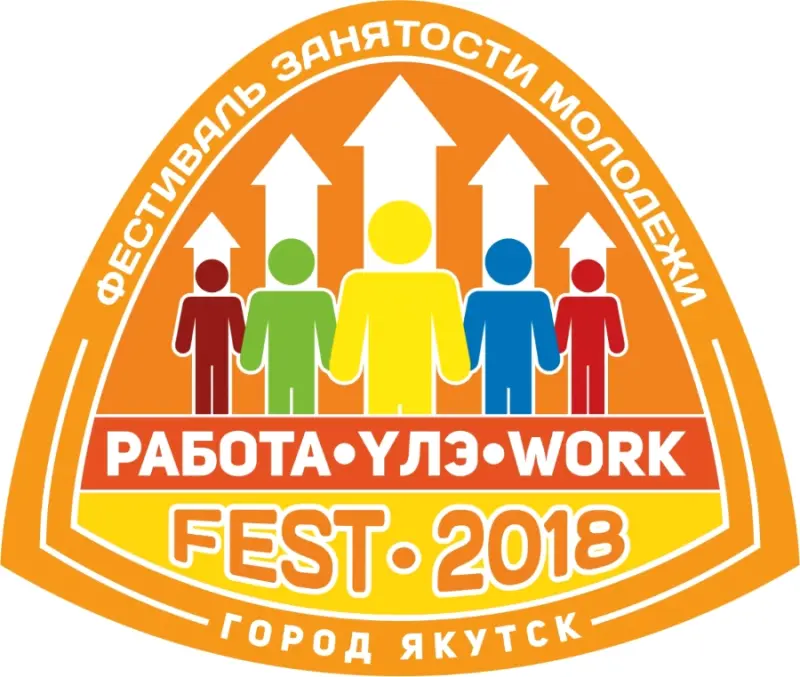 В Якутске пройдет фестиваль занятости молодежи