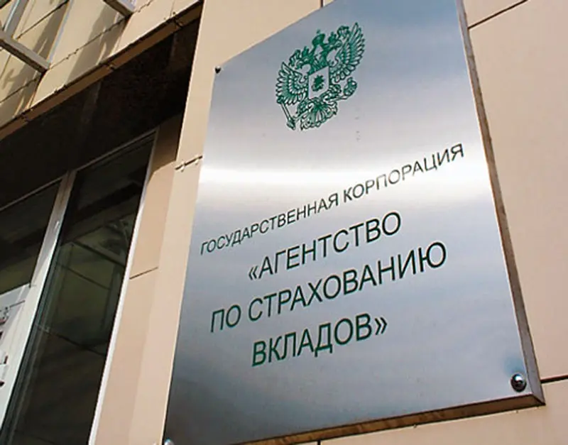 Агентство по страхованию вкладов начинает выплату страхового возмещения вкладчикам кредитной организации Банк «Таатта» АО