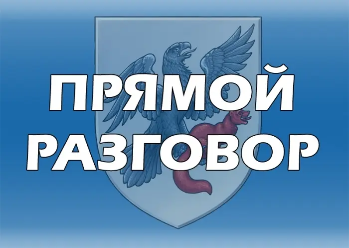 Прямой разговор с Александром Саввиновым