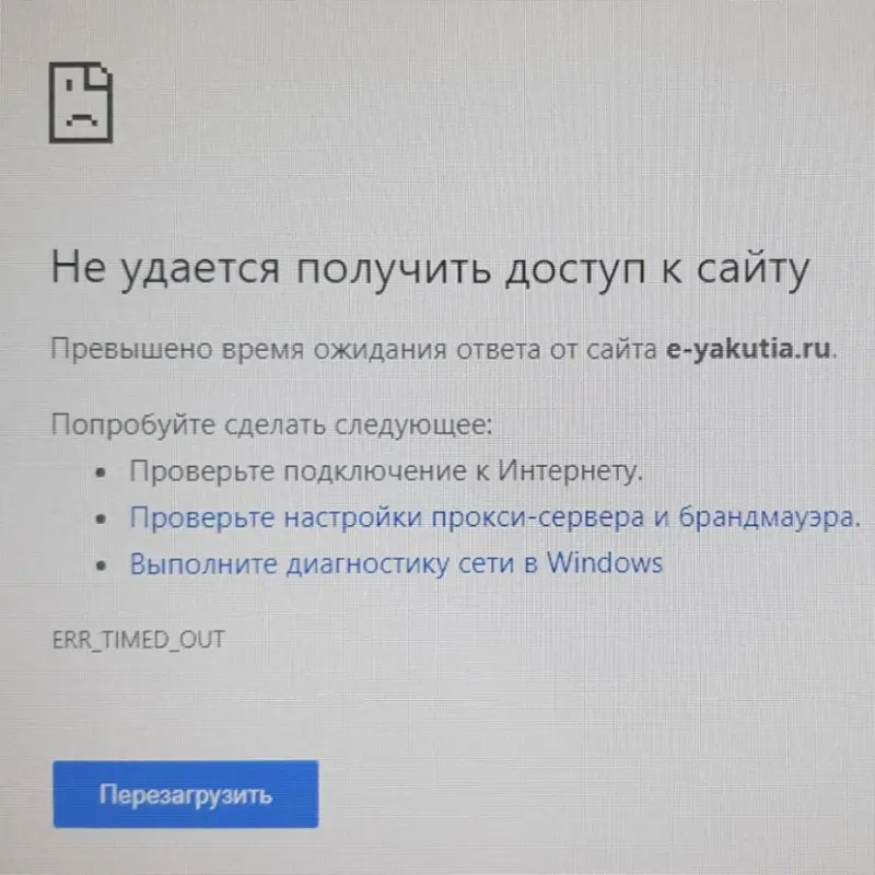 Якутские охотники обвалили портал госуслуг E-Yakutia.Ru