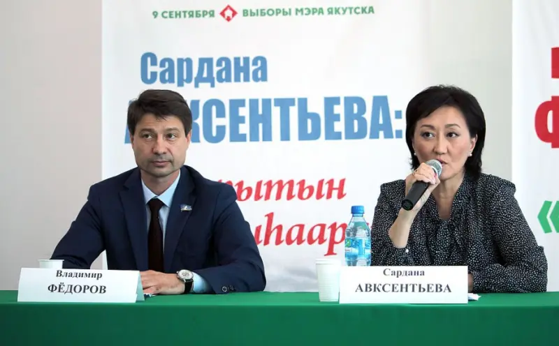 Владимир Федоров и Сардана Авксентьева: открытость против коррупции