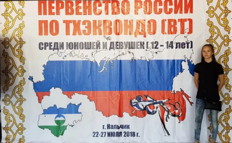 А был ли Нальчик? На первенстве России по тхэквондо от Якутии выступила лишь одна спортсменка