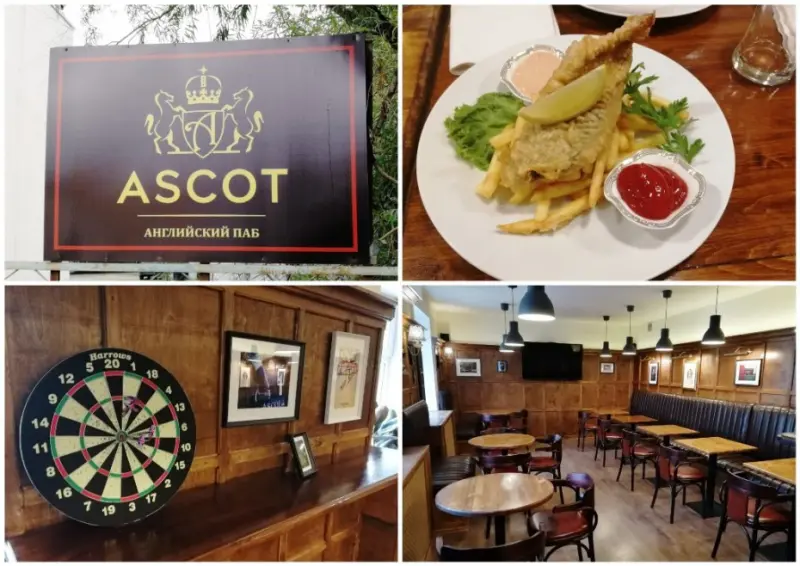 Толстый и Тонкий: Английский паб Ascot