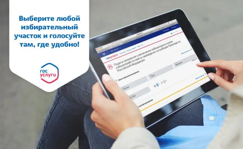 Избирательный участок можно выбрать с помощью мобильного приложения