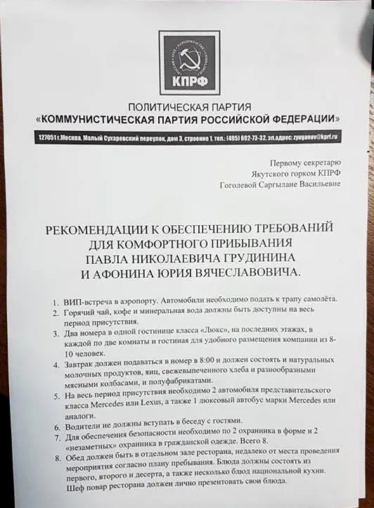 Реском КПРФ о «райдере Грудинина»: это фейк по Геббельсу