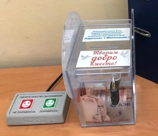 Алмазэргиэнбанк помог Харысхалу собрать почти 100 тысяч рублей на благотворительность