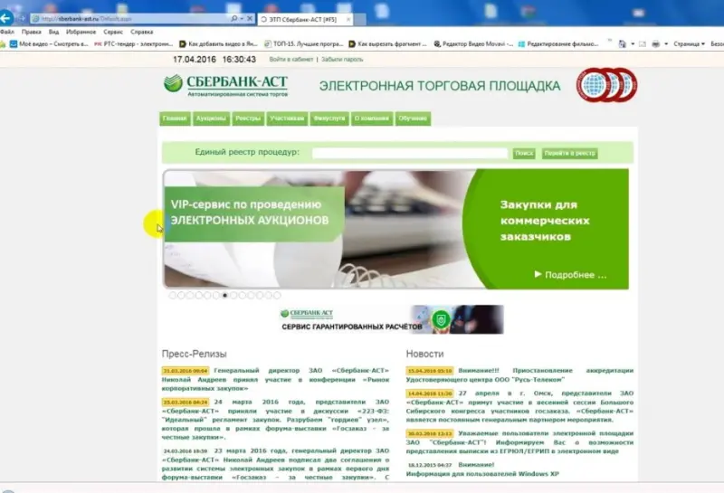 Сбербанк запустил сервис банковского сопровождения госзакупок