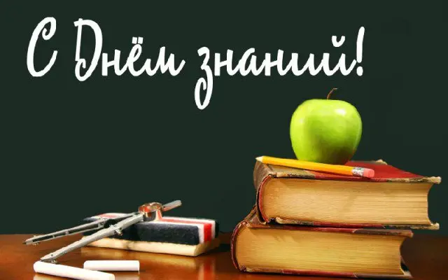 Всех школьников Якутска поздравляем с Днем знаний!