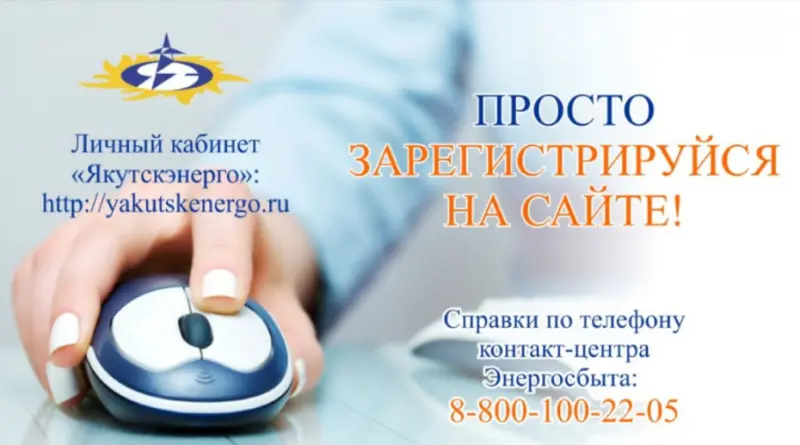 Энергосбыт рекомендует оптимальные варианты оплаты за тепло и свет