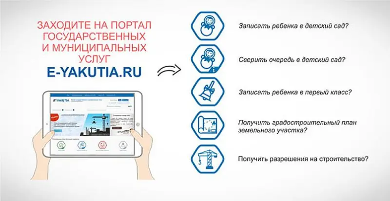 ДиЗО: подача заявлений и контроль очередности на земельные участки осуществляются только в электронном виде