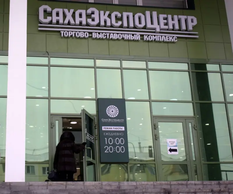 После пожара: «СахаЭкспоЦентр» откроется в четверг