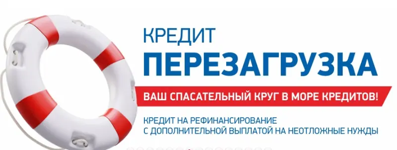 Кредит Алмазэргиэнбанка «Перезагрузка» признан одним из лучших финансовых продуктов в стране