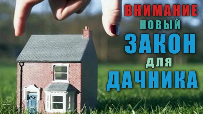 В Якутске объявляется старт приема членских взносов садовых некоммерческих товариществ