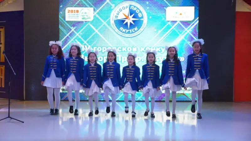 Завершил свою работу четвертый городской конкурс «Выбор. ПРОФ. Якутск»
