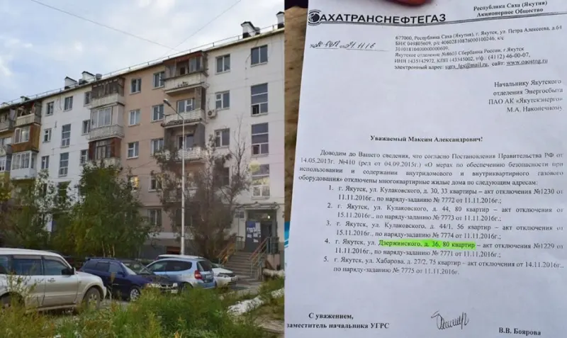 Из-за бездействия УК «ЖКХ Промышленное» жильцы дома всё ещё живут без газа