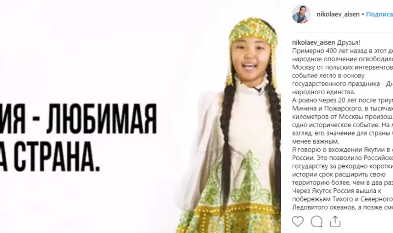 Айсен Николаев: 400-летний юбилей вхождения Якутии в состав России должен стать национальным событием на уровне государства