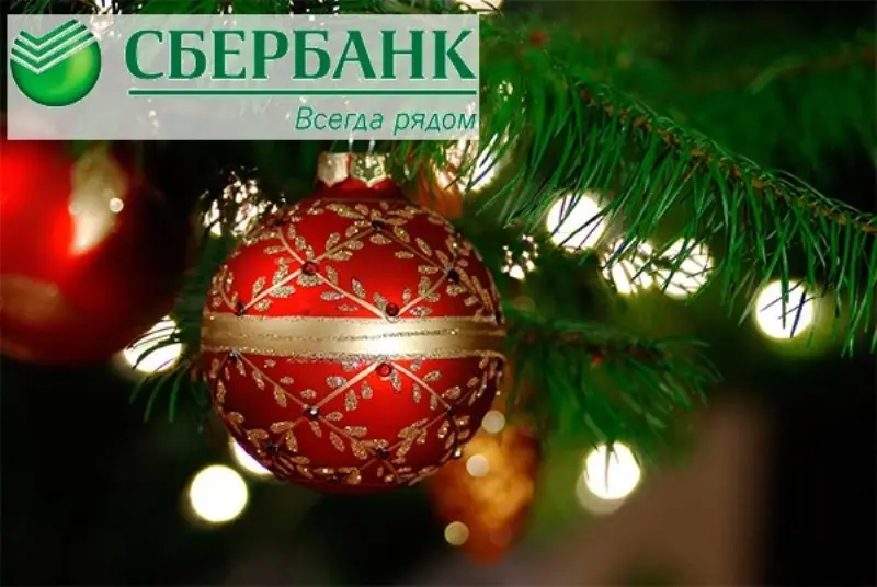 О режиме работы офисов Сбербанка в праздники