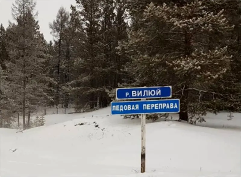До 10 тонн увеличена грузоподъёмность ледовых переправ на трассах «Вилюй» и «Колыма»