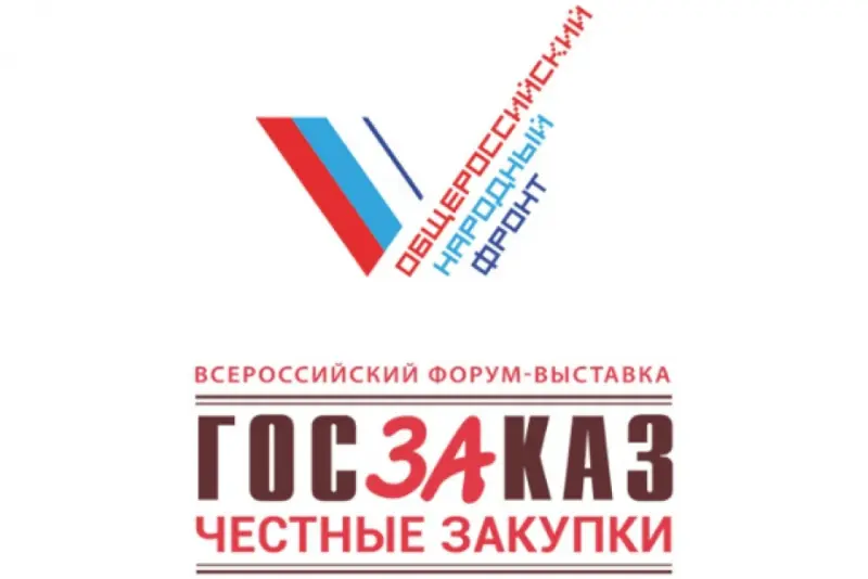 Прием заявок на форум-выставка «ГОСЗАКАЗ» состоится 3-5 апреля 2019 года