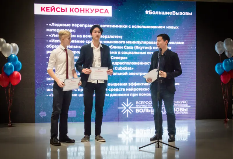 АЭБ отметил победителей регионального этапа конкурса «Большие вызовы»