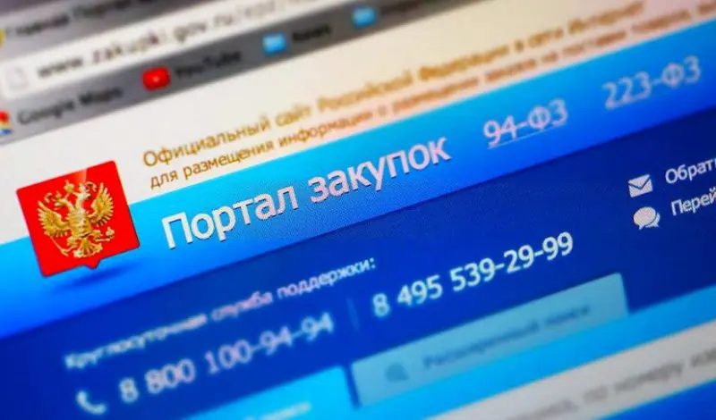 С нового года участником закупок можно стать после регистрации в ЕИС