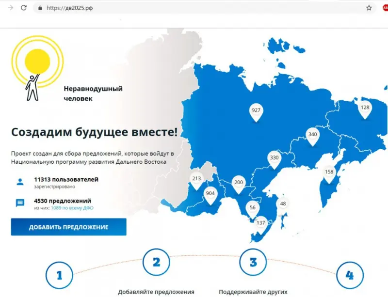 Якутия внесла больше всех предложений по развитию Дальнего Востока