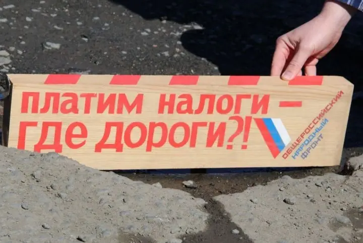 Кто должен ремонтировать дороги во дворах многоквартирных домов? Эксперты ОНФ дали разъяснения