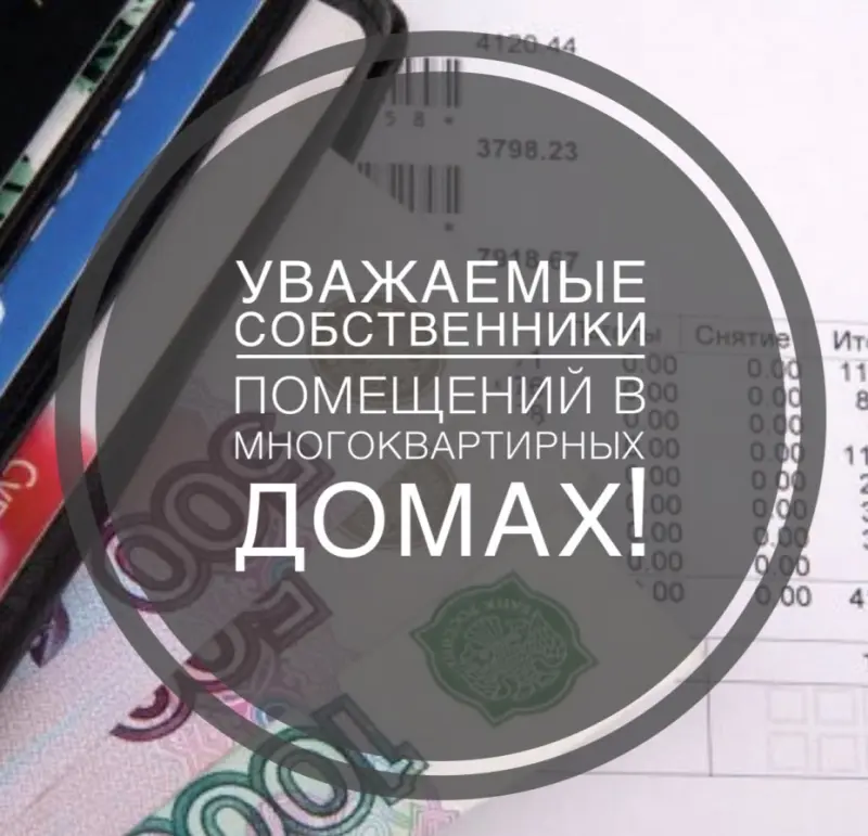 Как получить справку об отсутствии задолженности по взносам на капитальный ремонт