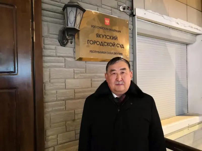 Дело экс-главы Нюрбинского района направлено на новое рассмотрение. Ранее он был осужден условно