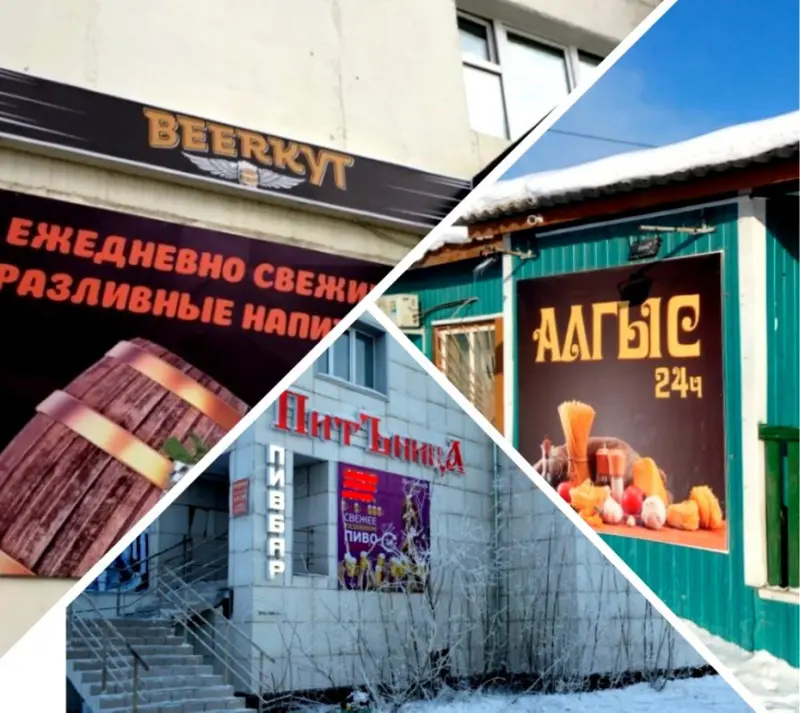 «Алко-стартапы» и креативная экономика Якутска