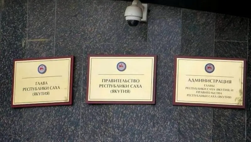 СМИ: якутскому правительству лучше джипами торговать