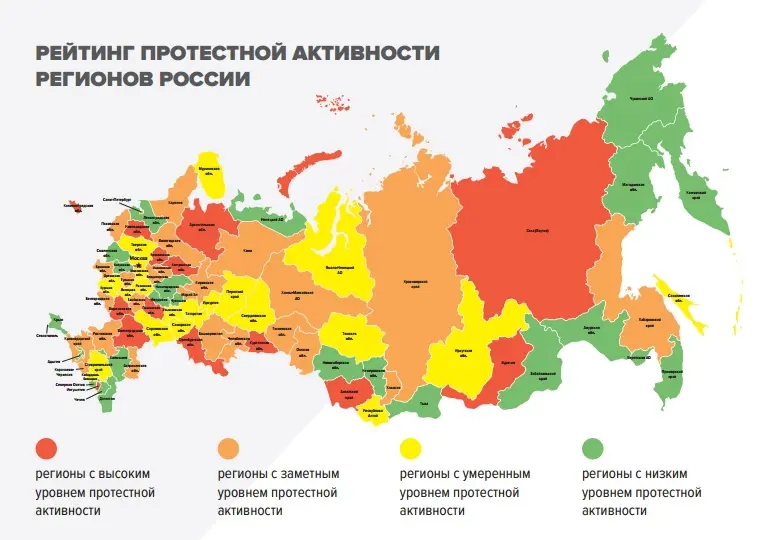 Якутия заняла второе место в рейтинге протестных регионов России после Ингушетии