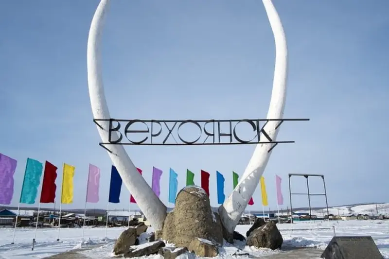 Грандиозный фестиваль «Город Верхоянск - Центр Холода Мира» состоится в Якутии
