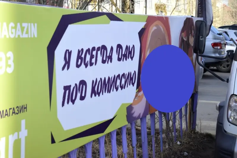 Общественный контроль: «неприличную» белку уберут