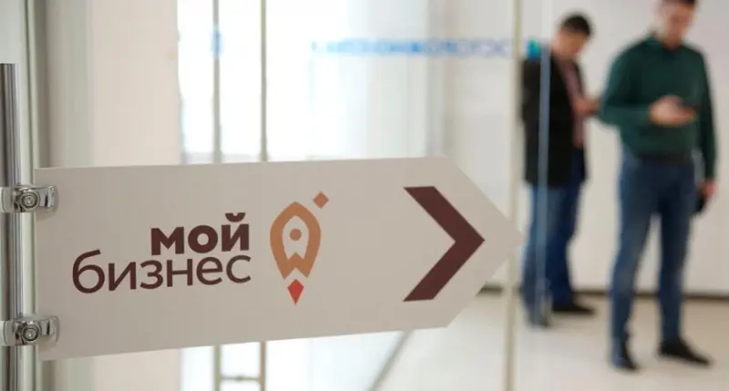 Все в одном месте: институты поддержки предпринимательства встретятся с бизнесом