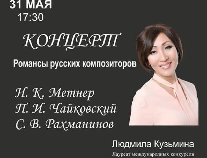 Русские романсы в исполнении Людмилы Кузьминой