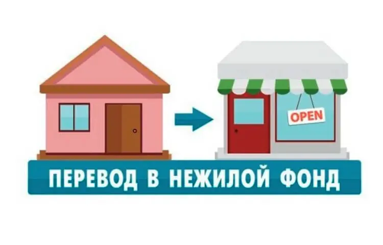 Квартиру без отдельного входа с улицы нельзя будет превратить в парикмахерскую или магазин