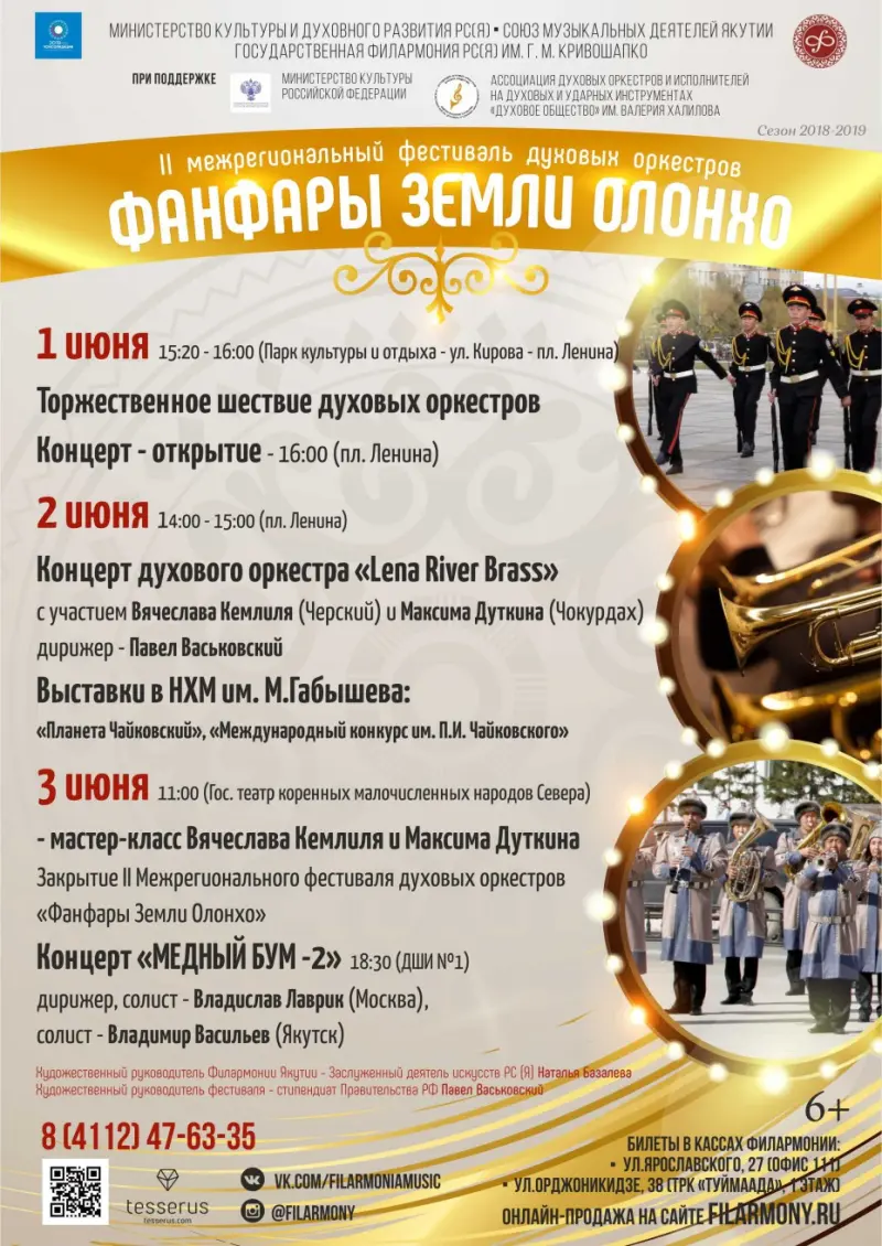 Оркестры перекроют движение 1 июня