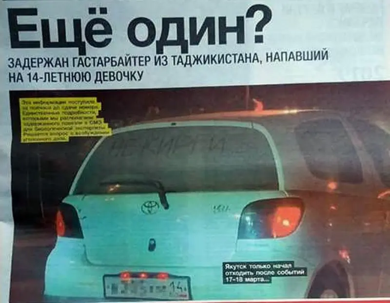 Под статью за статью: МВД по Якутии пыталось защитить в суде иностранца-педофила от журналиста Виталия Обедина