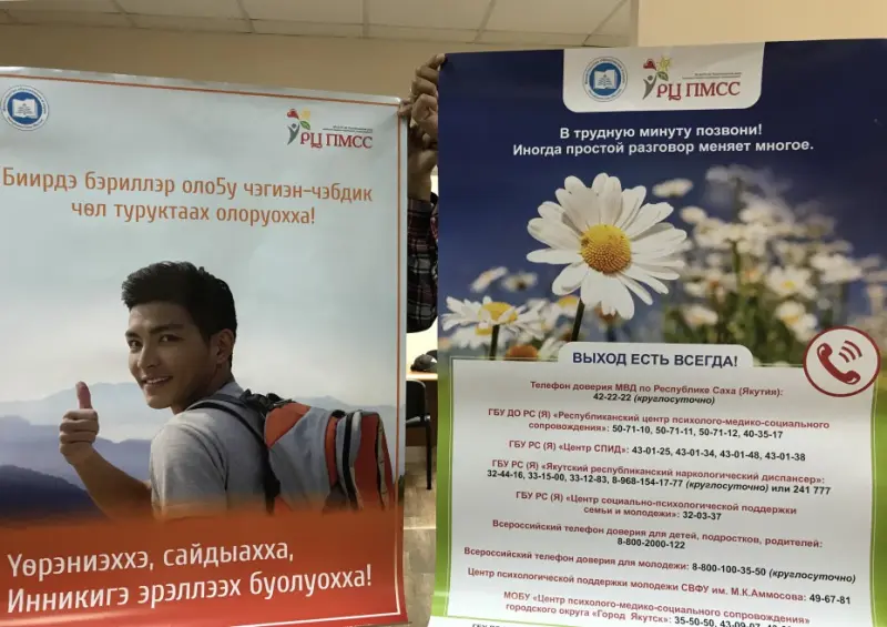 В Якутске состоялась акция «Жизнь без наркотиков»