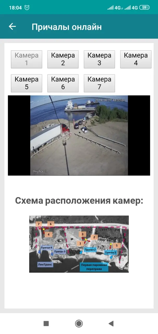 Видеонаблюдение с причалов Якутска стало доступно в мобильных приложениях