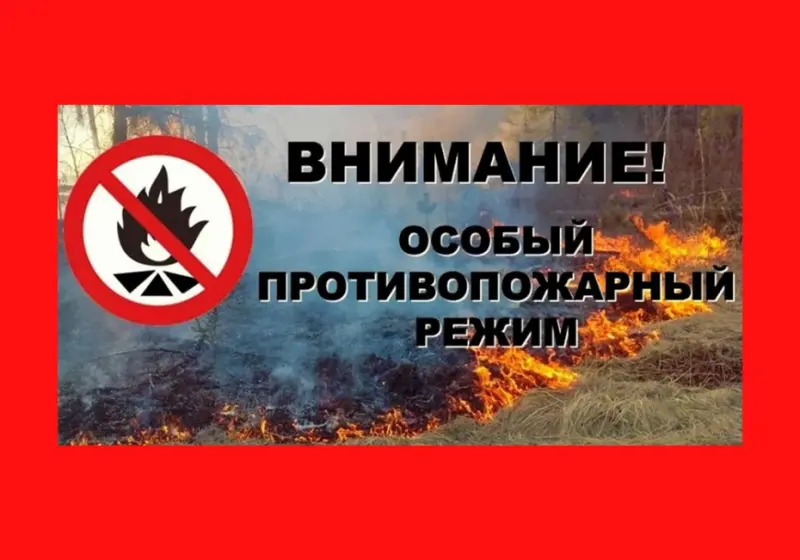 В Якутске установлен особый противопожарный режим